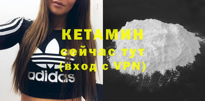 что такое   Агидель  Кетамин VHQ 