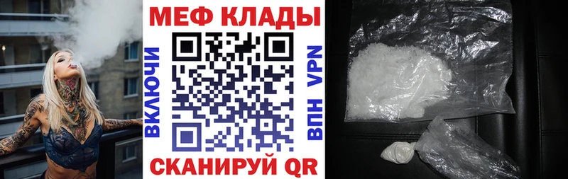 мега маркетплейс  Агидель  МЯУ-МЯУ кристаллы 