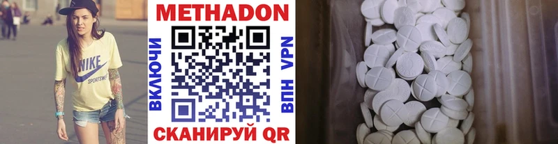 закладка  Агидель  МЕТАДОН VHQ 