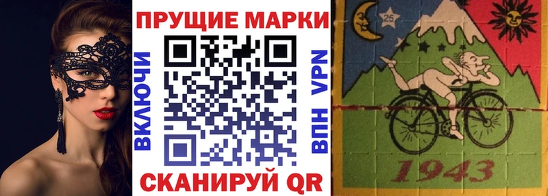 Марки 25I-NBOMe 1,8мг  Агидель 
