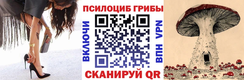 Галлюциногенные грибы MAGIC MUSHROOMS  Агидель 